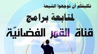 من فوائد سورة مريم في حديث ال محمد صلوات الله وسلامه عليهم ، قناة خادمكم احمد مصطفى يعقوب، اشترك