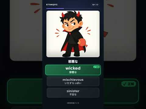 corrective の英単語解説動画