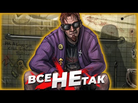 Все не так с Postal 4: No Regerts [Игрогрехи]