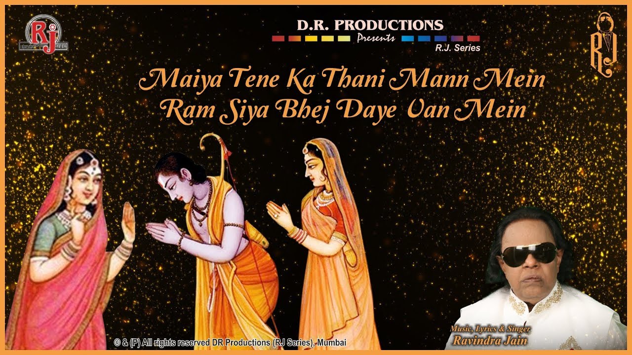 Maiya Tane Ka Thani Man Mein  Ramayan  Ravindra Jains Ram Bhajans