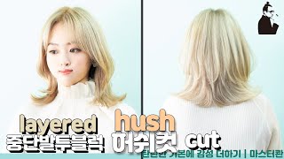 SUB)k-beauty, round face make cute, Wendy Cut, How to cut disconnected medium layer |Master Kwan