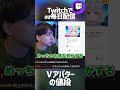 Vアバターの値段を見て爆笑するけんき