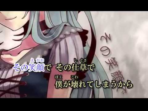 【ニコカラ】からくりピエロ　offvocal