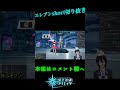 #Shorts 詩子お姉さんにお尻を差し出す？！　切り抜き（NGS）＃PSO2NGS　＃ぷそブン