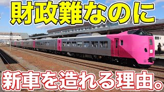 【新車】高額すぎるJRの新型特急に乗ってきた。