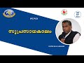 Pr shiju varghese    saturday worship  ipc pck