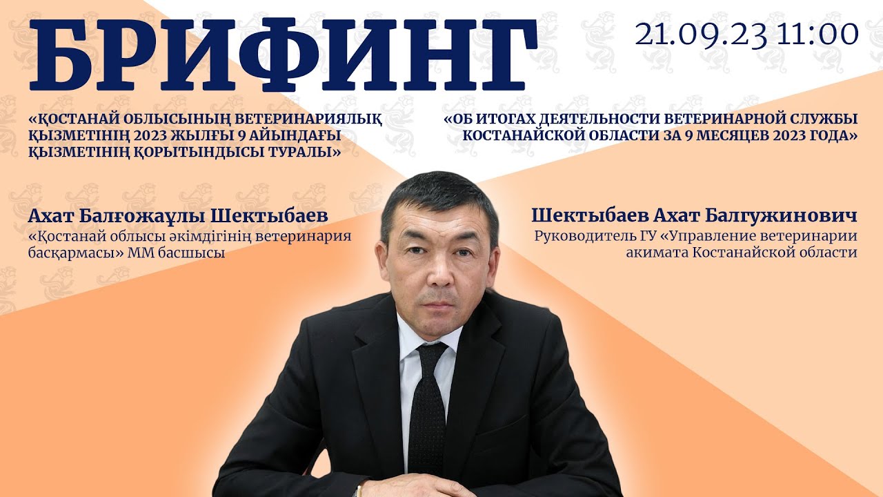 «О реализации Карты коррупционных рисков в Костанайской области и ...