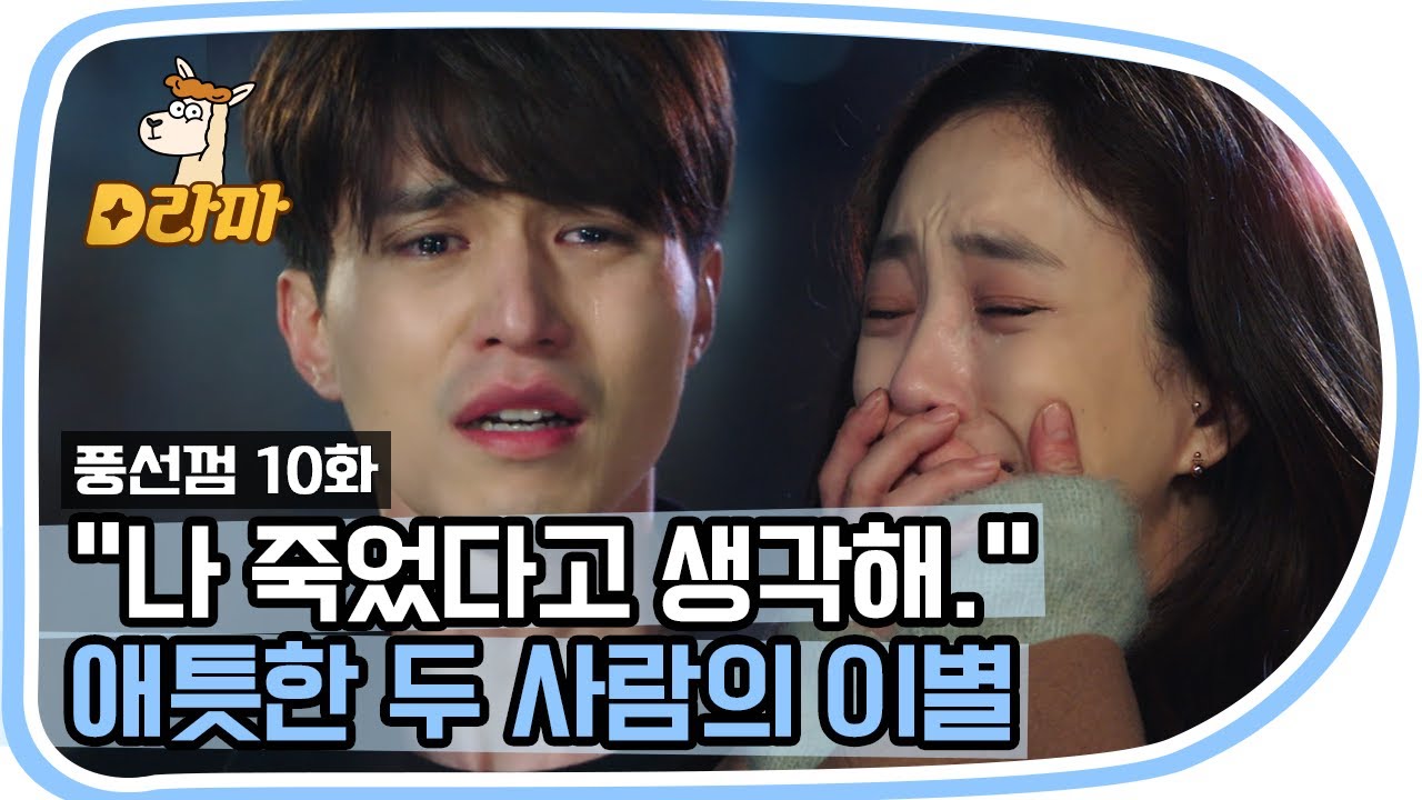 [D라마] (ENG/SPA/IND) Saying Goodbye Because You Love Them | #BubbleGum 151124 EP10 #10