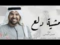 زفات عروس 2025 مشيتها دلع غناء حسين الجسمي زفه عروس بدون اسماء حصريا