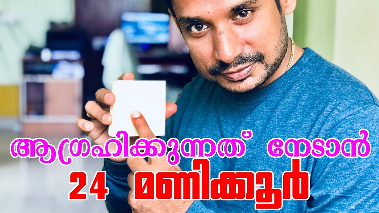 24 HOURS MANIFESTING TECHNIC. Malayalam motivational video by Madhu Baalan