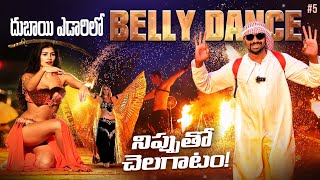 Amazing Belly Dance 💃 In Desert Dubai UAE 🇦🇪 | Fire Performance 🔥 | Uma Telugu Traveller