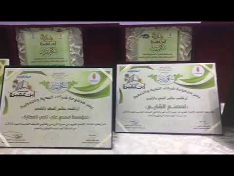 دليل سوق الطائف احتفال التكريم بمناسبة نجاح تقويم ابن عميرة الزراعي والمناخي لهذا العام2018م