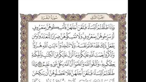 تكرار الوجه ٣٧من سورة البقرة كل آية ٣مرات للشيخ وديع اليمني