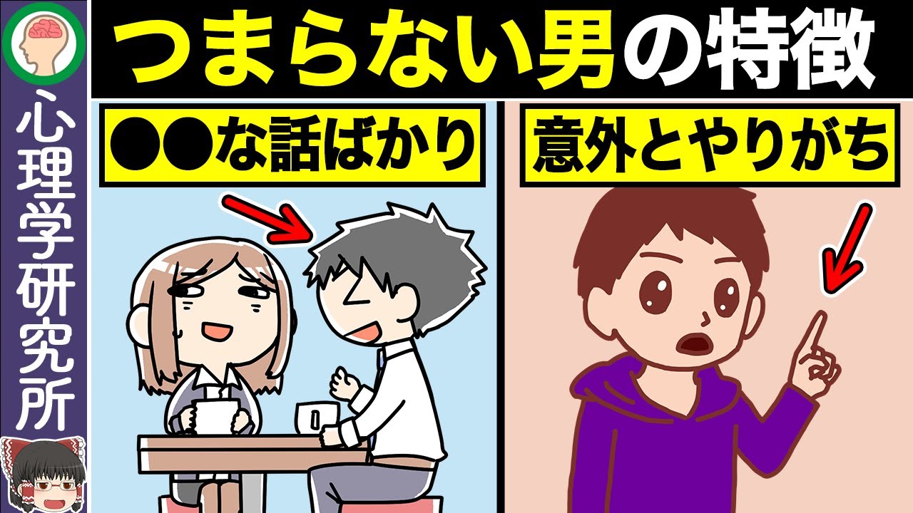 【TOP10】当てはまったらヤバい！話がつまらない男がやりがちなヤバい行動