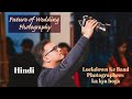 Future of Wedding Photography | Hindi | Lockdown Ke Baad Photographers ka kya hoga