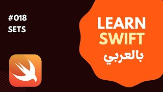 Swift Programming Language in Arabic | Sets | #018