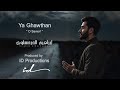 يا غوثا YA GHAWTHAN Vocal No Music Ibrahim Aldardasawi 