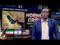 What Would Happen If The Strait Of Hormuz Was Closed