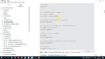 925课程回顾 黑马python教程 pyhon入门必备 实战课程