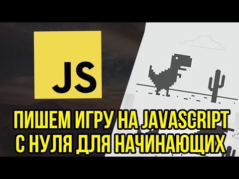 Video: Kako napisati veće ili jednako u JavaScriptu?