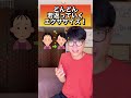 【50代女性が10歳若返る!】瞼の毒流しで瞼のたるみが解消するツボ押しマッサージ!#shorts