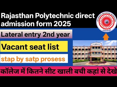Rajasthan Polytechnic direct admission vacant seat list || bter vacant ...