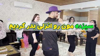 ولاگ سیزده بدر خونه مامان جون