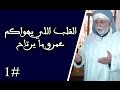 القلب اللي يهواكم عمرو ما يرتاح mp3
