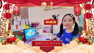 The Dream Team Of The Moyu Wishes Everyone A Happy New Year