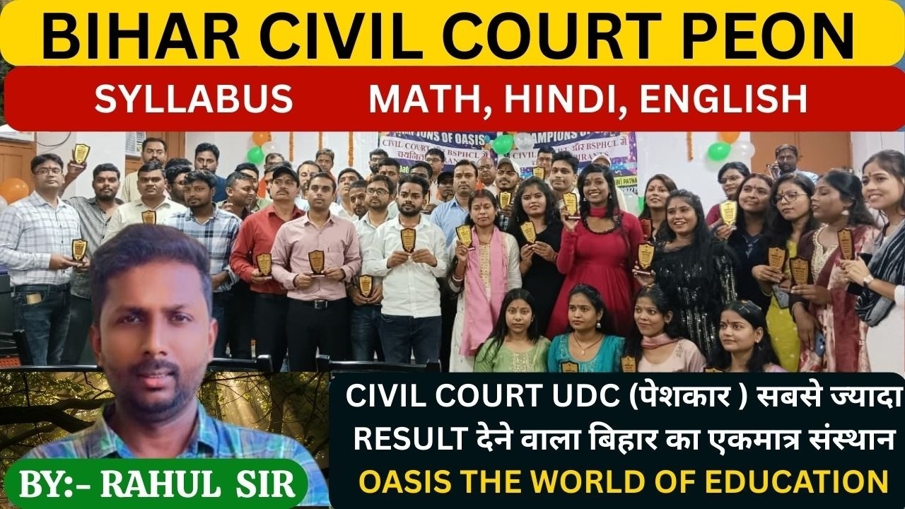 ENGLISH CLASS 01 CORRECT/WRONG SPELT  BIHAR CIVIL COURT PEON  || BIHAR CIVIL COURT PEON EXAM  ||