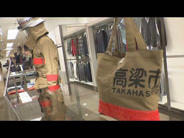 廃棄予定の「消防服」をリメイク 消防服ならではのデザイン生かした