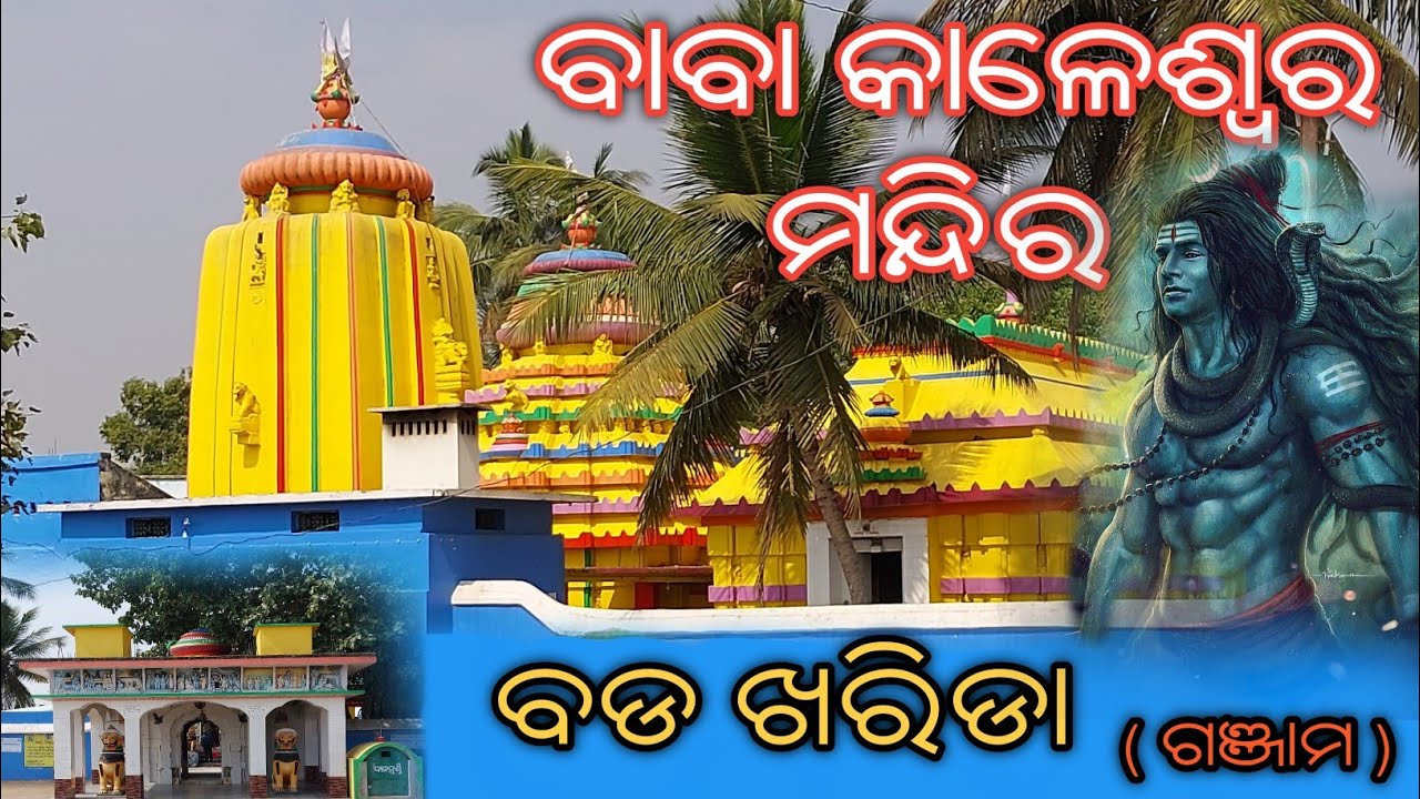Kaleswar Temple | Badakharida , Purusstoumpur Ganjam , (Odisha) 06/02/2023