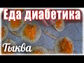 Рецепт от Марины из Узбекистана. Бурма и самса из тыквы.