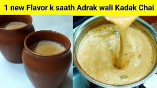 Adrak Wali Kadak Chai 1 Nay Falvour K Saath Kadak Chai Recipe Karak Tea Recipe Best Tea Recipe