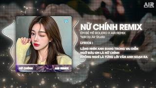 Nữ Chính Remix (Bản Chuẩn TikTok) - Lặng Nhìn Anh Đang Trong Vai Diễn Ngỡ Đâu Em Là Nữ Chính Remix