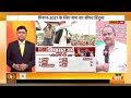 Congress के गढ़ में Akhilesh का चुनावी रथ | Raebareli | PDA | Rahul Gandhi | Mid Day Prime