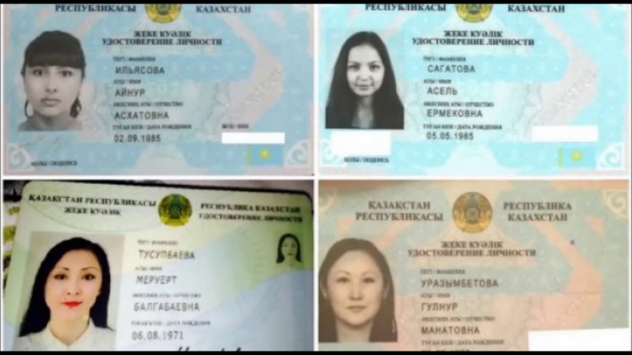 как найти человека по имени в казахстане. как найти человека по имени в казахстане. розыск казахстан. казахские фамилии. паспорт казахстана.