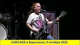 Carcass в Барселоне, 10 октября 2022