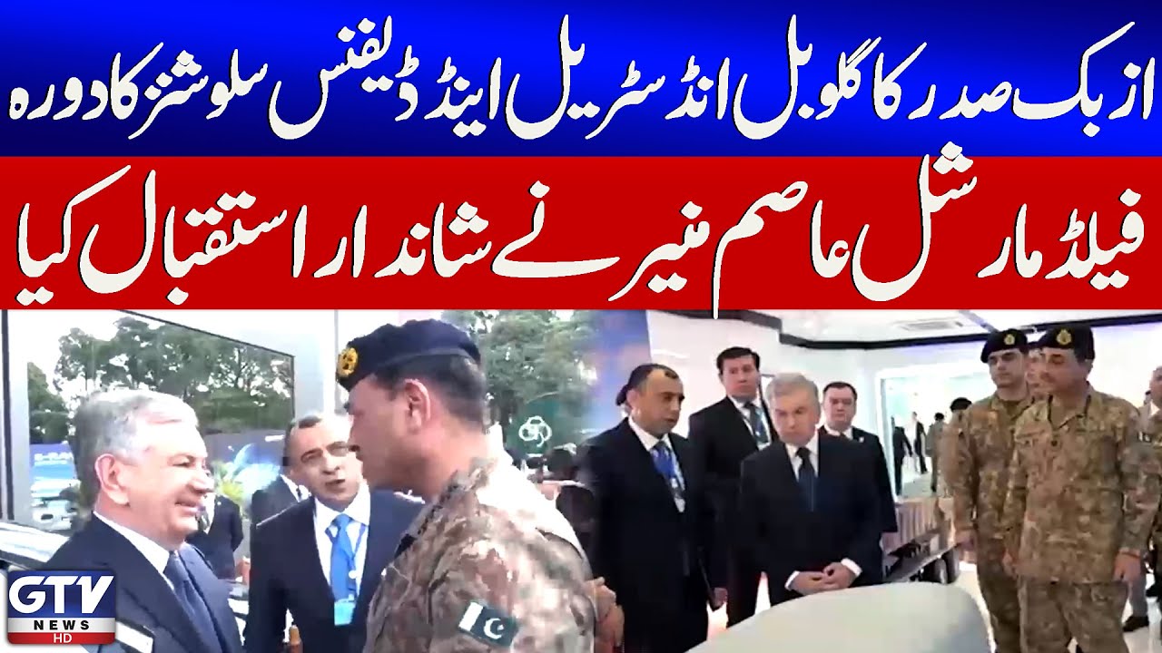 Uzbek President Visits Global Industrial & Defence Solutions | Warm Welcome By Field Marshal | GTV