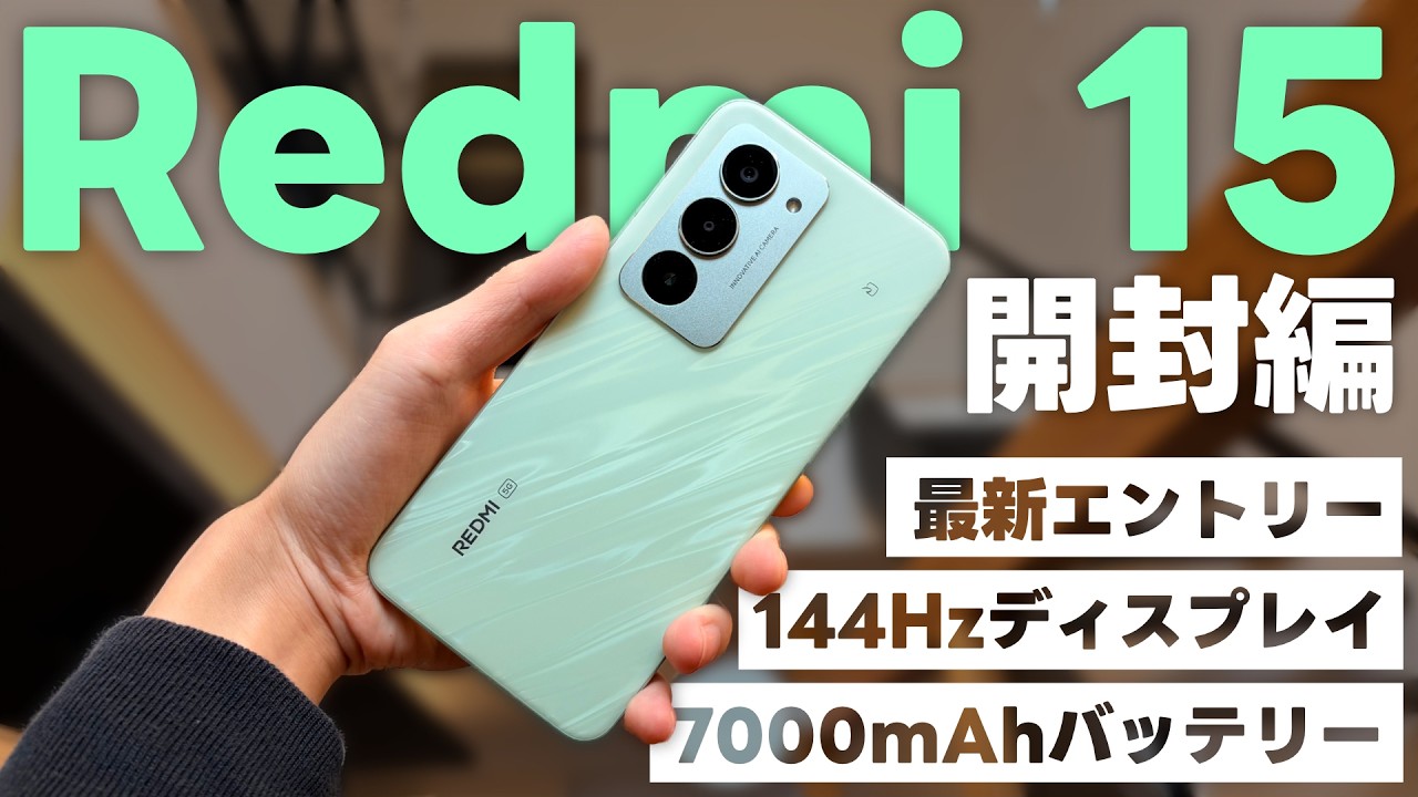 赤字超特価，お買い得 Xiaomi Redmi 15 5G[128GB] SoftBank リップル 