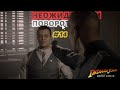 ДРАКА С ФОССОМ И ПОДПЕВАЛОЙ ► Indiana Jones and the Great Circle #14 ( Русская Озвучка)