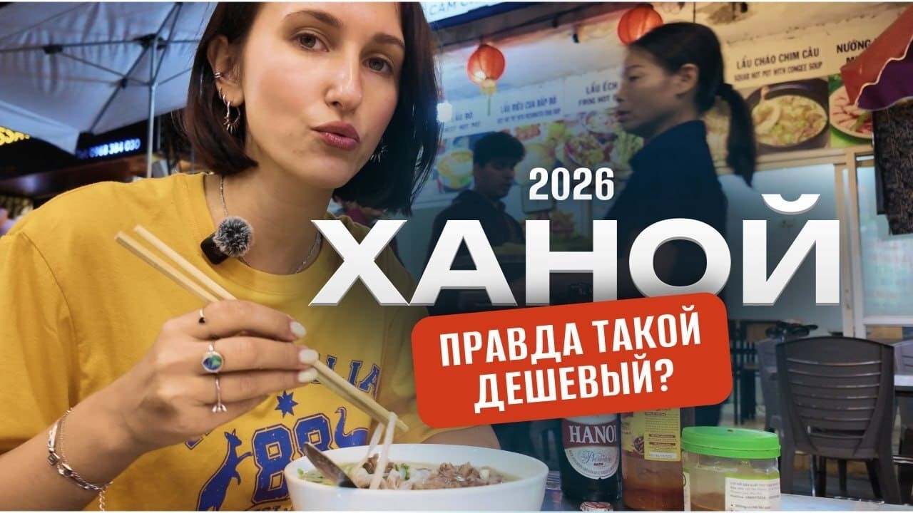 ХАНОЙ: топ-места столицы Вьетнама + день в НИНЬ-БИНЬ