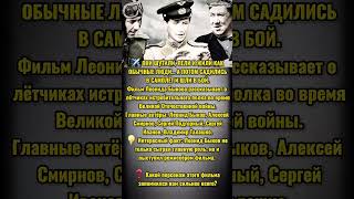 «В бой идут одни „старики“» — 1973 #легенды #советскиеактеры #ностальгия #архивы #кино #фильмы