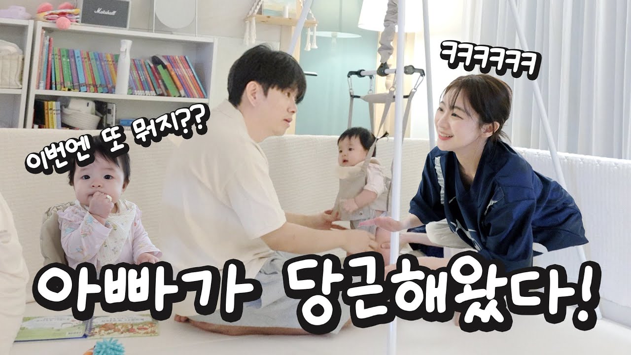 #33 또 뭘 가져왔을까?!?ㅋㅋㅋ🤔 인생 처음 먹어본 치즈🧀 D+253~259 Vlog [소근이 육아일기]