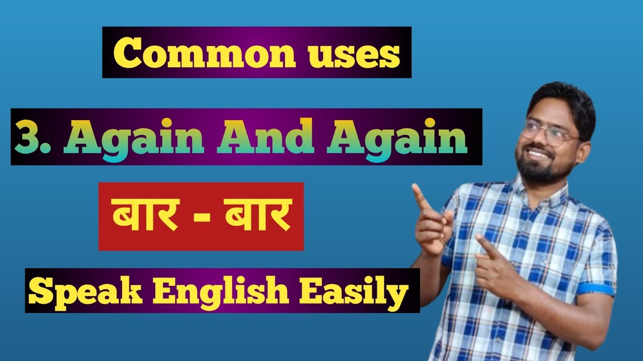 Значение фразы «снова и снова» | Английские предложения для повседневного использования | Авинаш ...