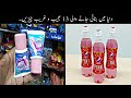 13 Most Unusual Products In The World Urdu | دنیا میں بنائی جانے والی عجیب و غریب چیزیں | Haider Tv