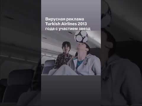 Как Месси и Коби сняли культовую рекламу ✈🔥 #viral #shorts