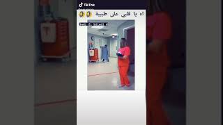 شاهد فيديوهات متصدرة   TikTok تيك توك #Shorts