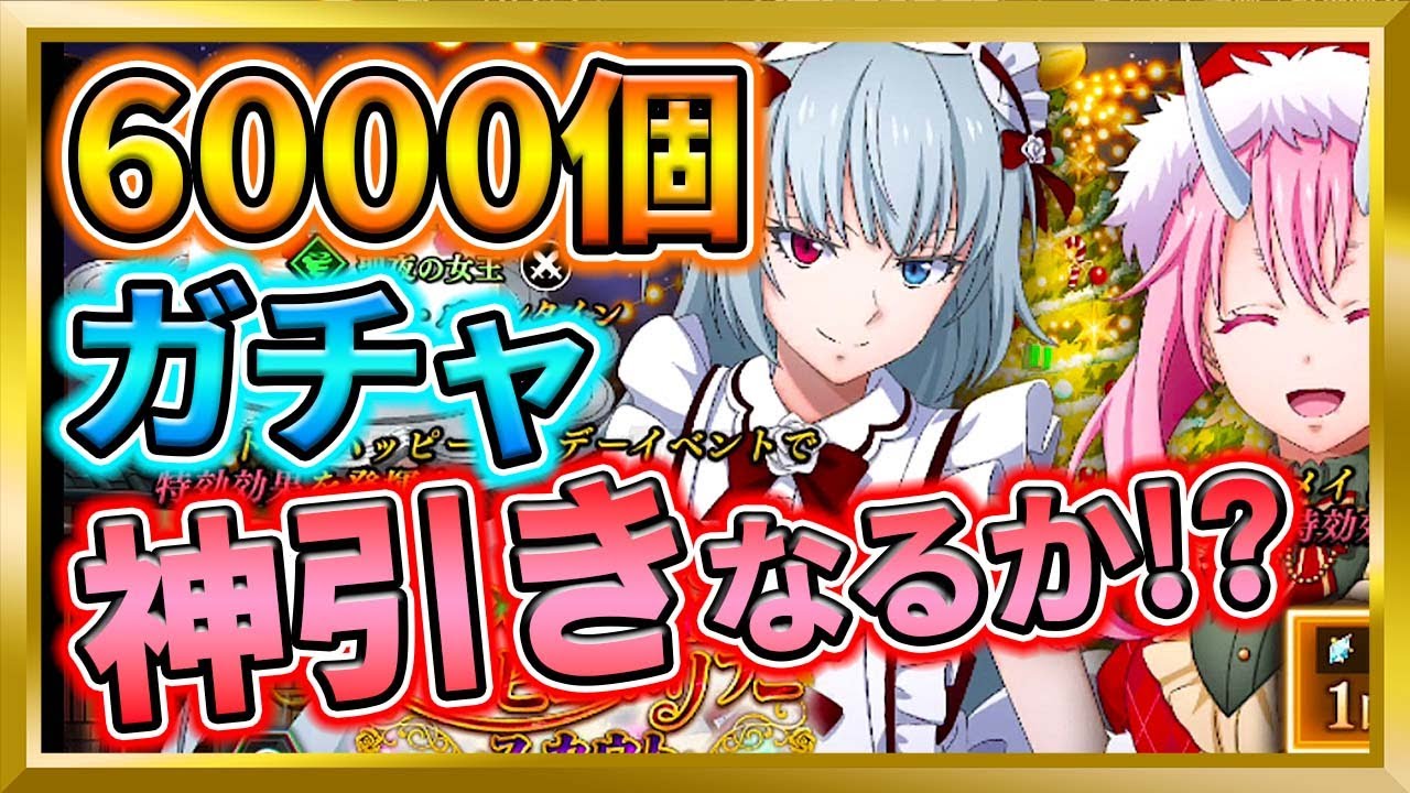 無課金まおりゅう】6000個 魔晶石が貯まったのでメイドinハッピー