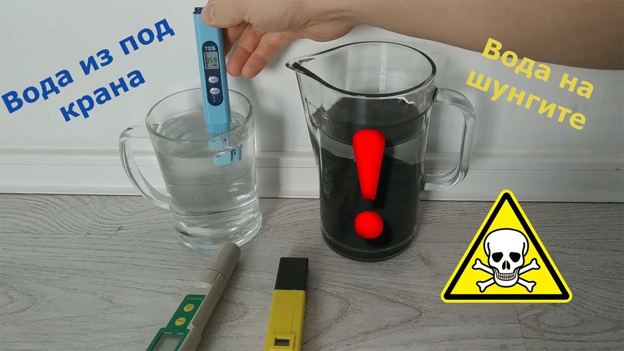 Шунгитовая вода. Тест воды ОВП, PH и TDS - YouTube